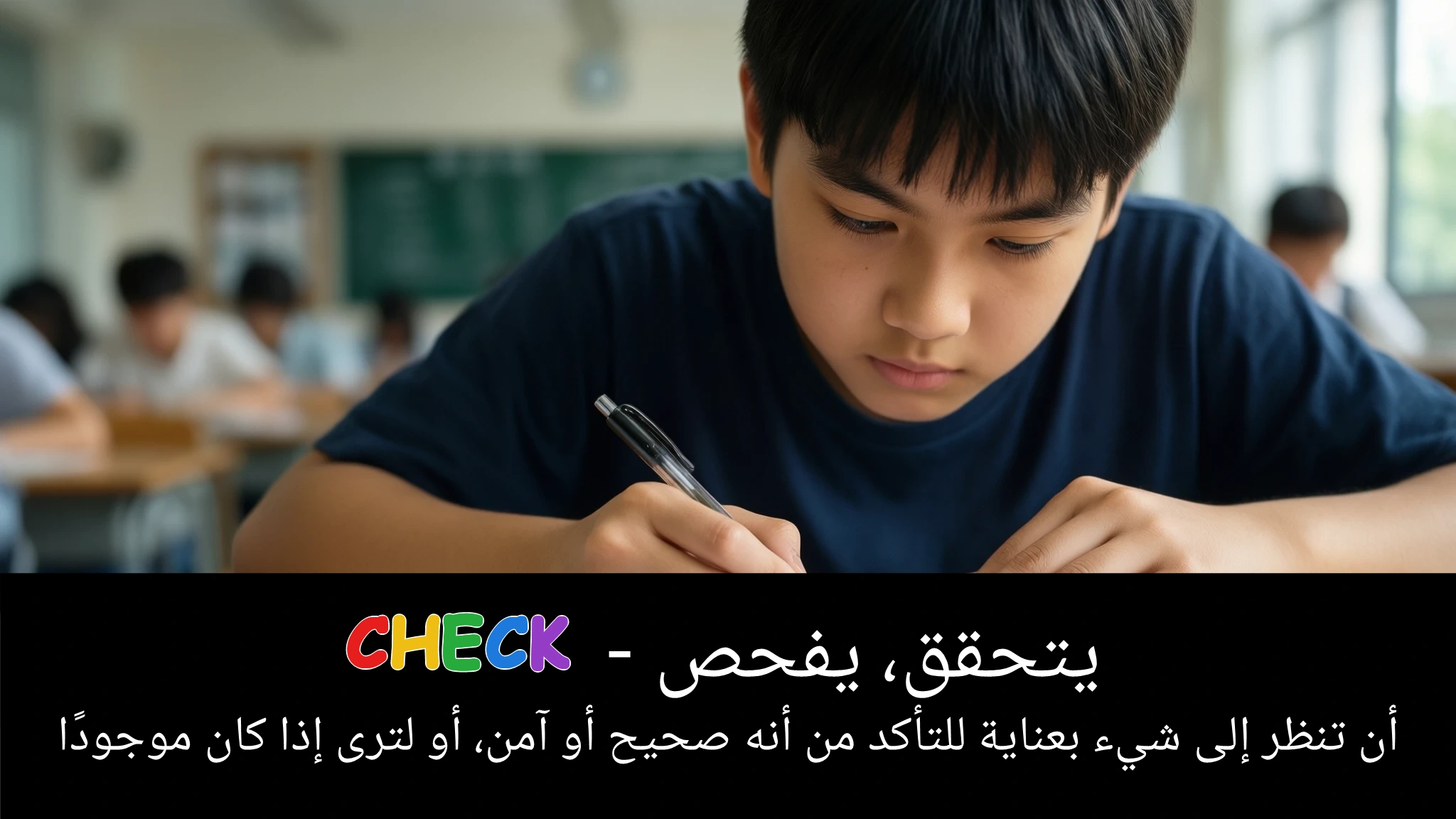 Arabic Illustration for check